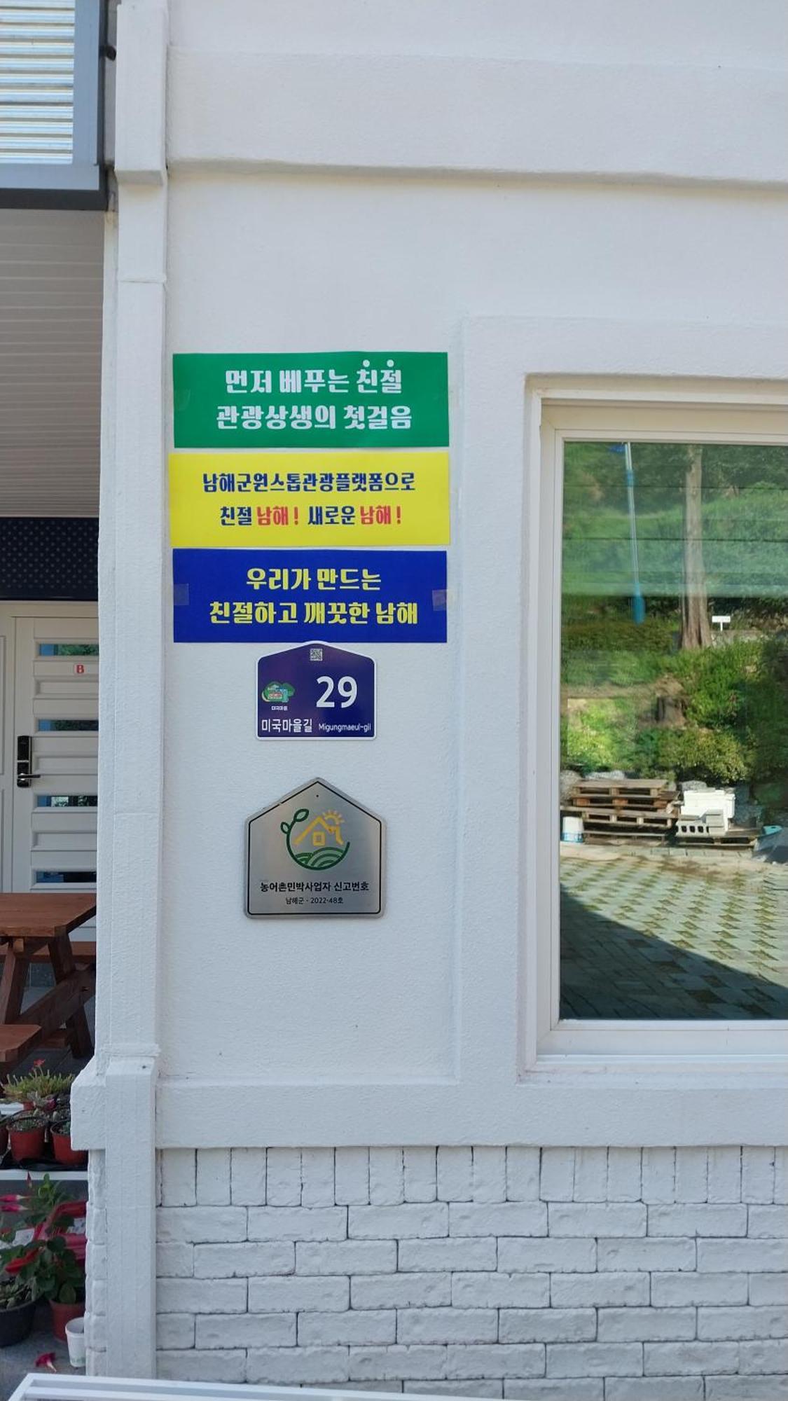 Hotel White House Namhae Zewnętrze zdjęcie